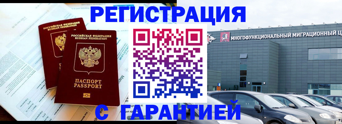 временная регистрация в квартире в Ивдели