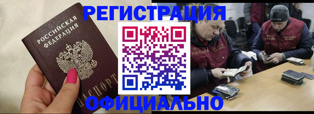 временная регистрация собственник в Ивдели